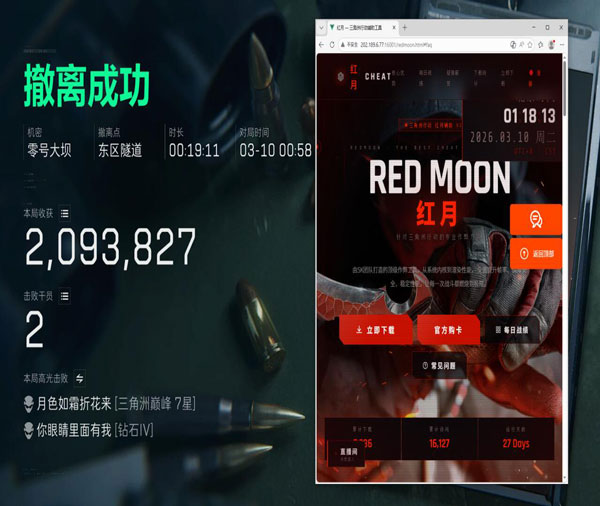 三角洲pc端有外挂吗软件效果