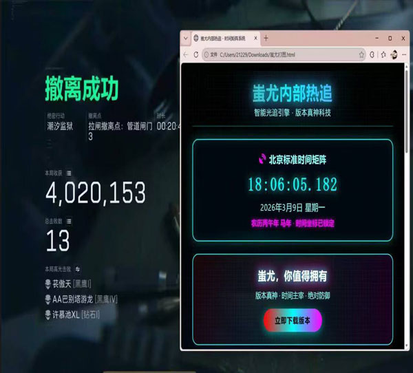 三角洲pc端有外挂吗透视自瞄效果